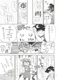 (C50) [Isami Kaihatsu Jigyoudan (Various)] Heart o Migakukkya Nai (Tobe! Isami)