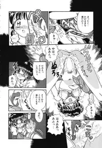 [Rokuma Susumu] Otegaru Coffee Break