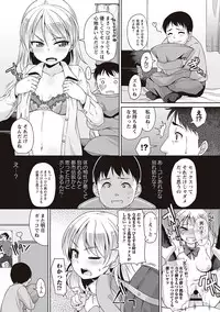 [Mamezou] Anal wa Sex ni Hairimasu ka? [Digital]