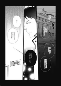 [Gamanjiru-ni-Chinpaipai (Kan<da>chi)] Samezuka Gakuen no Yariheya (Free!) [Digital]