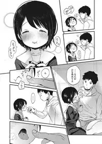 [Anthology] LQ -Little Queen- Vol. 18 [Digital]
