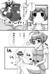[AKR. (AKR)] Boku chin Ryo chin! (1+2+3) (THE iDOLM@STER) [Digital]