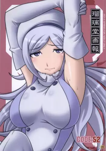 ひと夏の思い出 何度も食べられちゃったボク