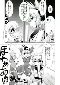 (C82) [CUNICULUS (Yositama)] Futojiko Ninshin Daisakusen!! (Touhou Project)