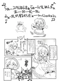 [Anthology] Denei Tamatebako 6 - Nishinhou no Tenshi II (Various)