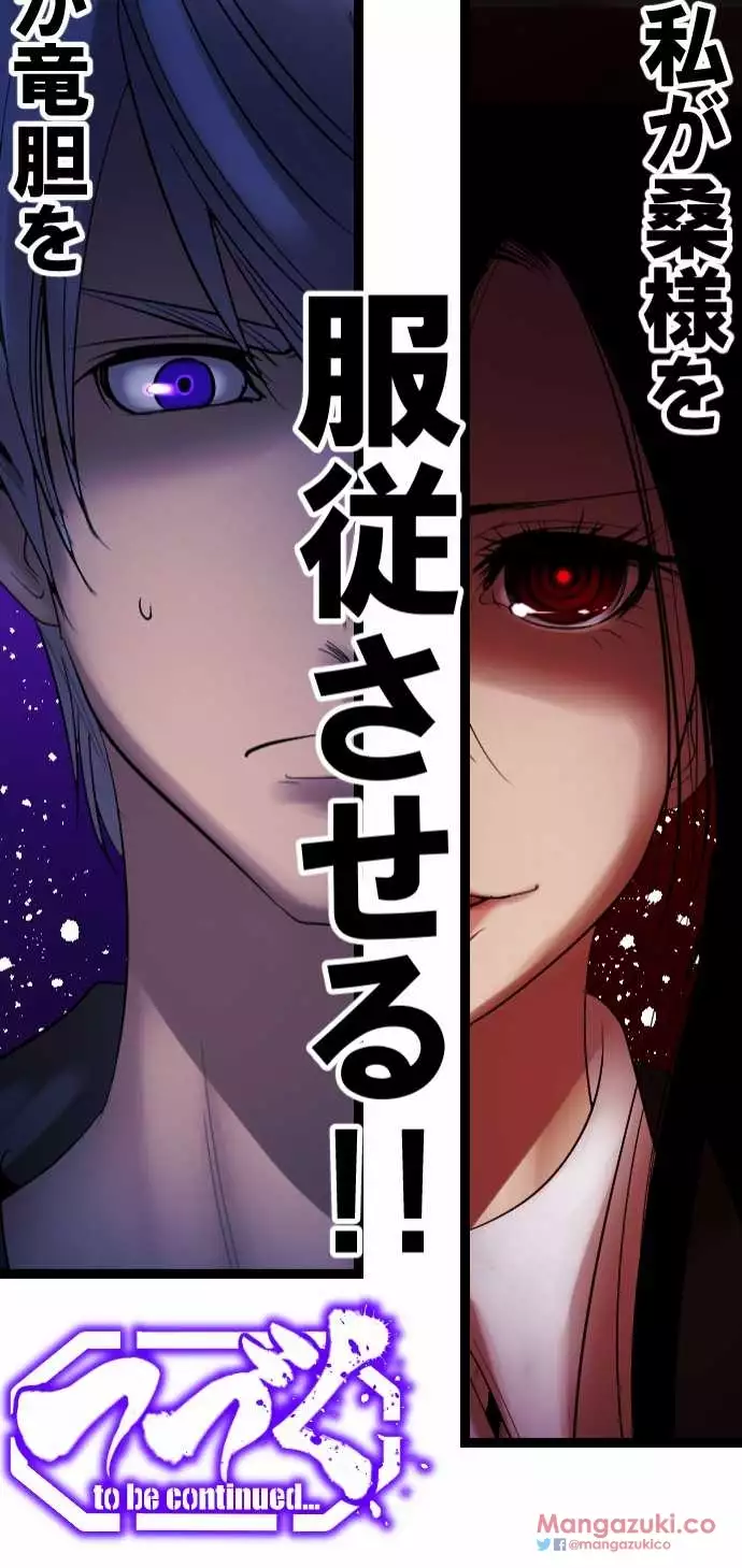 Sadistic Love Game