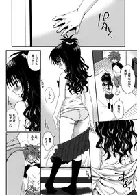 (C76)[Takumi na Muchi] Tappuri Oishii Mikan (To Love-Ru)