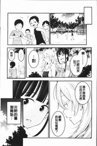 [Agata] Chou One x Pako³ | 超淫姊×啪啪³ [Chinese]