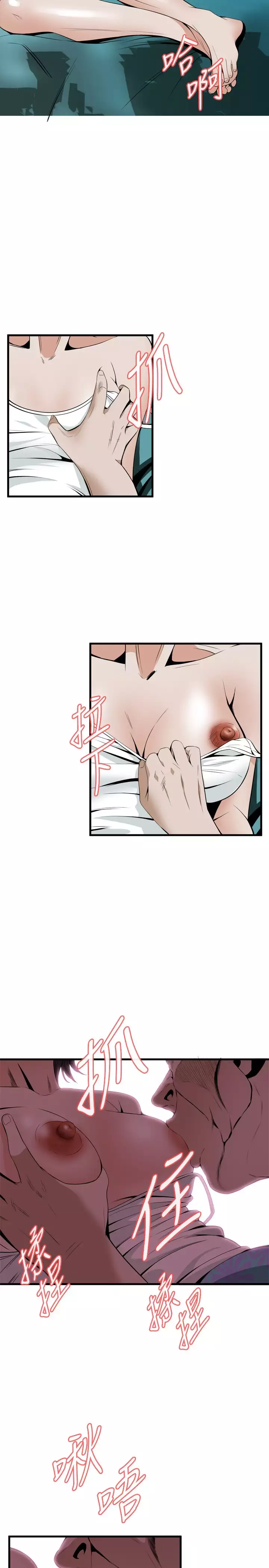 Take a Peek 偷窥 Ch.39~44