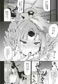 Benienma-chan no Shakkin Jigoku