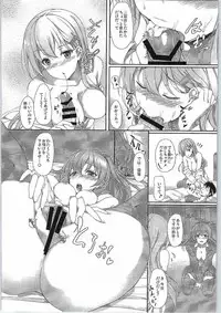 (C87) [Yusaritsukata (Awayume)] SuzuKuma JEALOUSY (Kantai Collection -KanColle-)