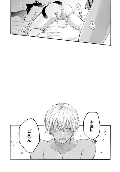 Nekomimi Conan-kun ga Hatsujou Shimashita