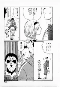 [Yamamoto Kenji] Seiken Cinderella