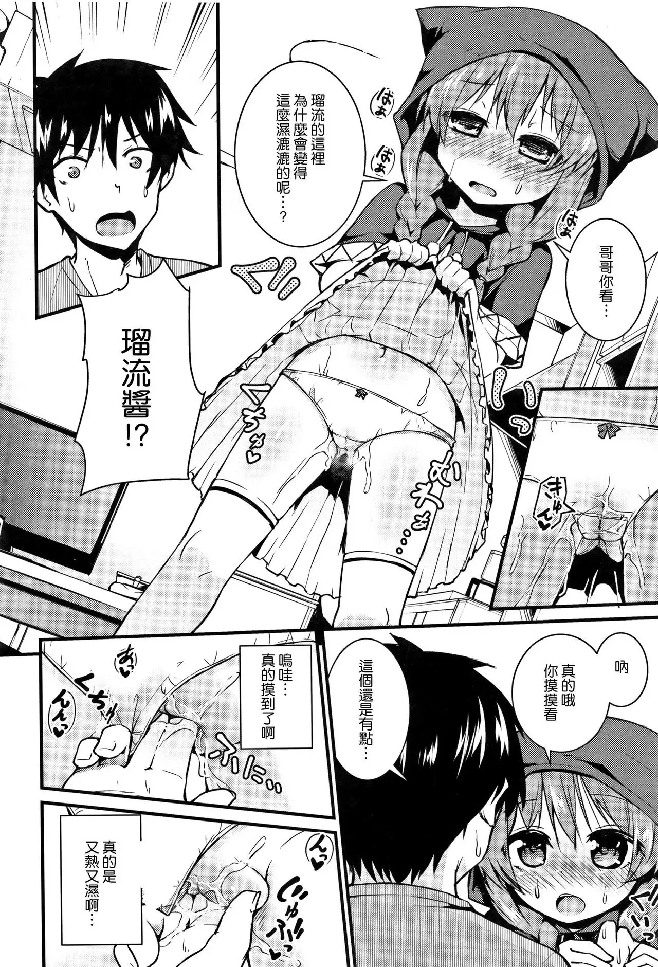 Mama ni Naisho no Hatsujouki | 對媽媽保密的發情期