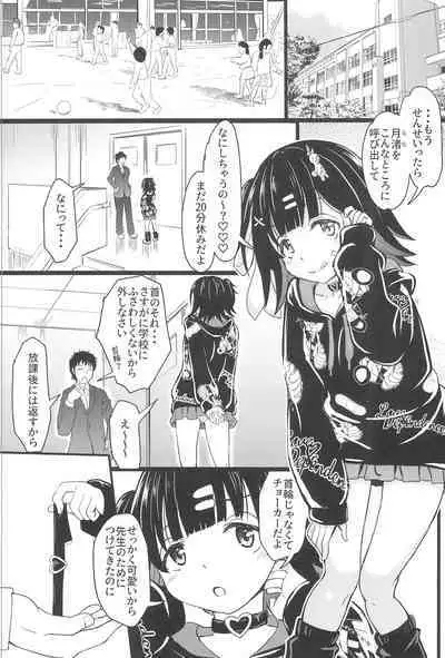 Chicchakute Omoi Kanojo