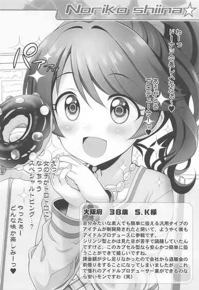 Platinum Okusuri Produce!!!! ◇◇◇◇