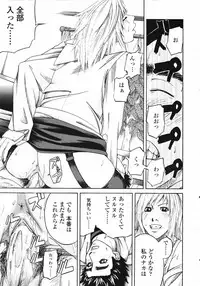 COMIC TENMA 2007-03