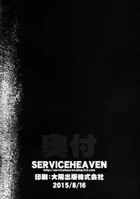 (C88) [Service Heaven (Hayashi)] Gakkou Flesh | School-Flesh! (Gakkou Gurashi!) [English] {YQII}