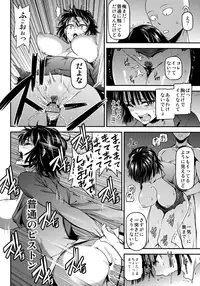 (C90) [Kiyosumi Hurricane (Kiyosumi Hurricane)] ONE-HURRICANE 4 (One Punch Man)