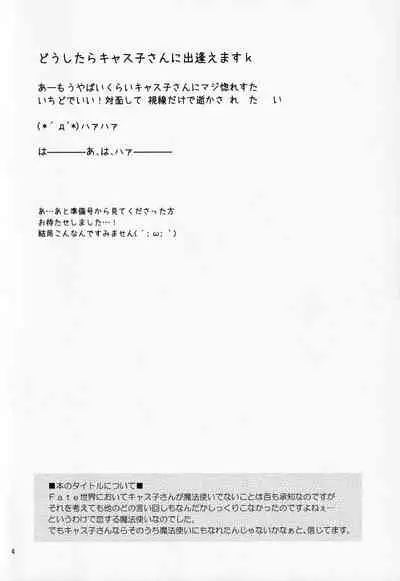 Koisuru Mahoutsukai