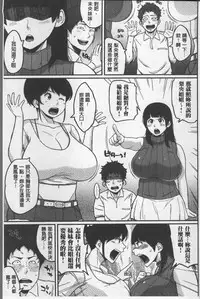 [Muronaga Chaashuu] Pai-Commu [Chinese]