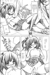 (C74) [Fukunoren (Yukiwo)] +DEAR BLUE+ (beatmania IIDX)