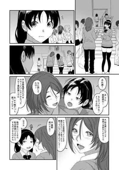 Itaiamai Vol. 6