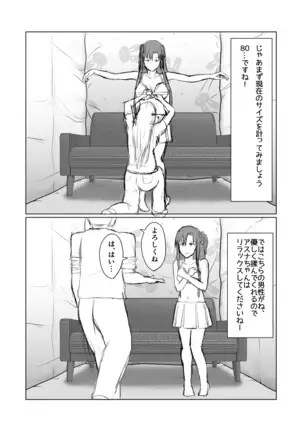 Asuna ga Shirouto Mono AV ni Deru Ohanashi