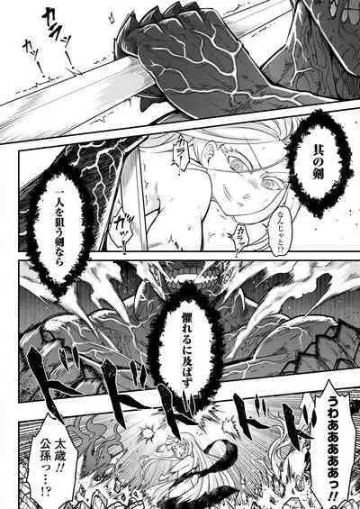 Towako 14