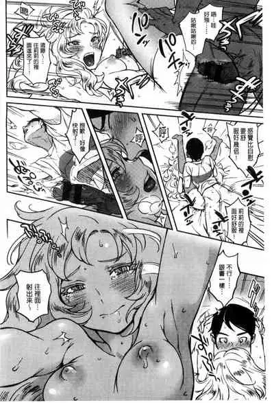 Minna no Oyome-san