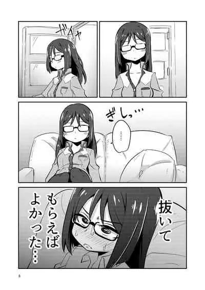 Fumika no Kokan ni Variant MFs ga Haeta Hanashi 3 Kannin Hen