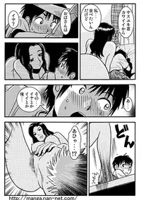 [Ikamatsu] Natsu no Hitoduma