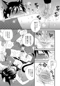 [Anthology] Otokonoko HELL'S GATE #02 [Digital]