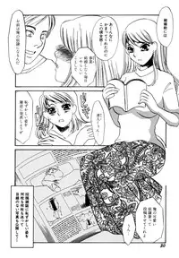 [Umino Yayoi] Hitozuma Kongairenai Shitaino