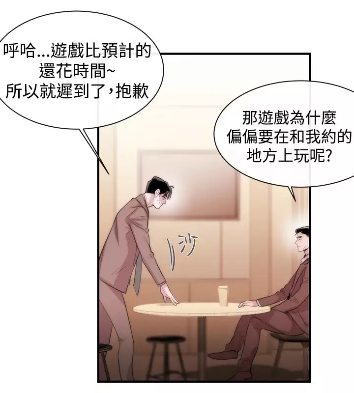Female Disciple 女助教 Ch.1~6