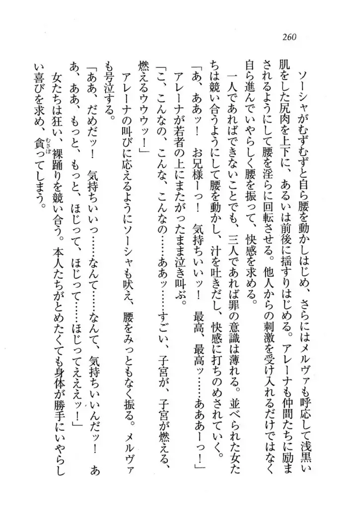 Circus～聖杯の魔法使い