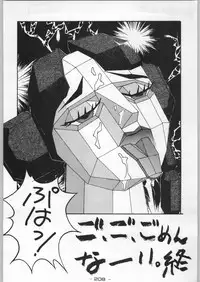 (C46) [Kacchuu Musume (Various)] Tropical Rikidouzan (Various)