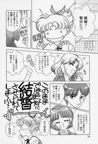 [Okamoto Daisuke] Tokio Ecchi Club