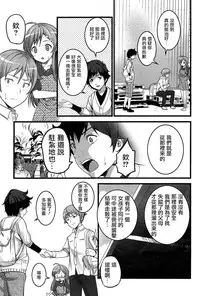 [Ooishi Chuuni] Virgin Zombie [Chinese] [Pつssy汉化组]