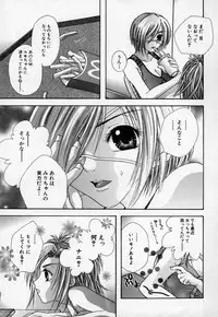 [Mitsubishi Soara] Atashi no Mitai?