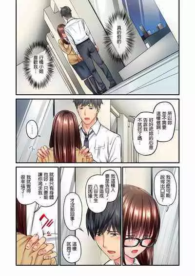 Jimiko wa Igai ni Erokatta Ch. 1-22