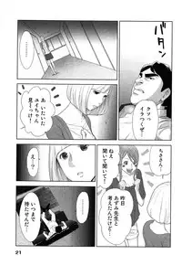 [Katsura Airi] Megami to Ichinen Kura Shite Mita. 2