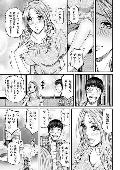 Zecchou Inzuma☆Monzetsu Nuru Picha!