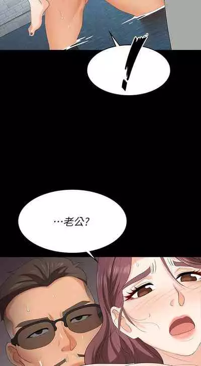 [HOYA&朴敏]交換遊戲 (交换游戏 wife swap game)_第四部分