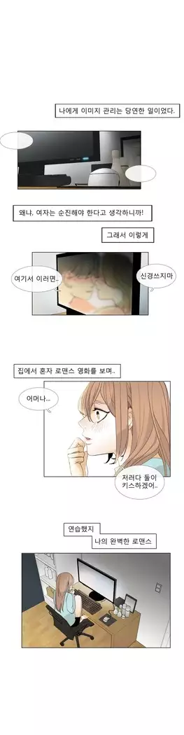 Talk to Me Ch.0-36