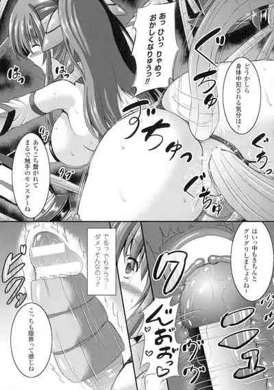 Bad End Girls