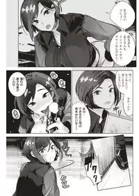 COMIC Shitsurakuten 2017-05 [Digital]