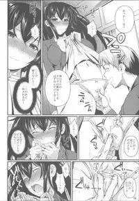 (C85) [Shoot The Moon (Fuetakishi)] Fukuyama-san Soushuuhen Ichi