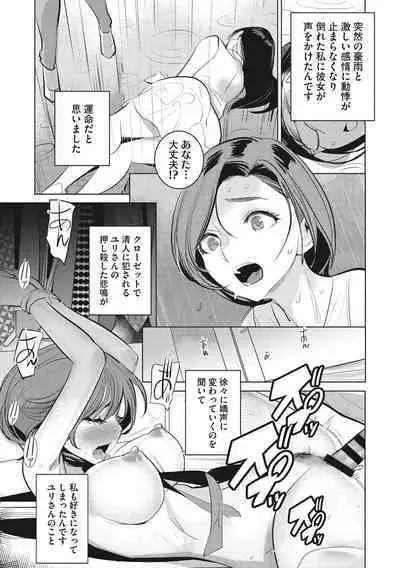 Inu ni Nurete Kanzenban