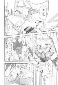 (C75) [Spicia (Kiritomo Koroha)] PLAY THING (Kannagi)